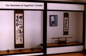 Yugenkan dojo